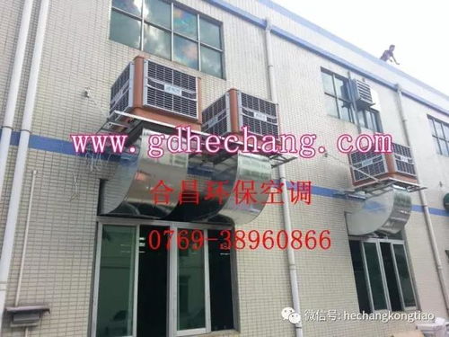 通風(fēng)降溫 送清涼 丨 松崗電鍍?cè)O(shè)備車間安裝環(huán)保空調(diào)